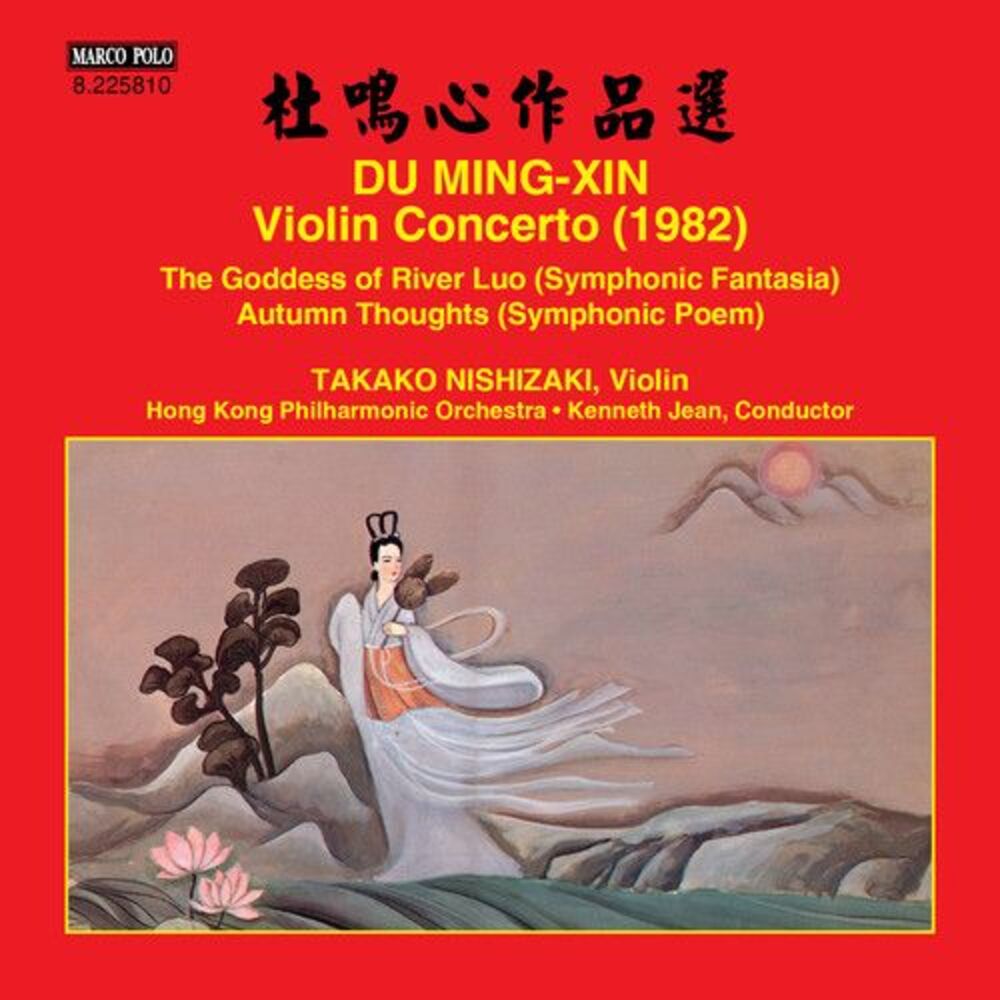 Ming-Xin / Nishizaki / Hong Kong Philharmonic Orch - Violin Concerto  COMPACT